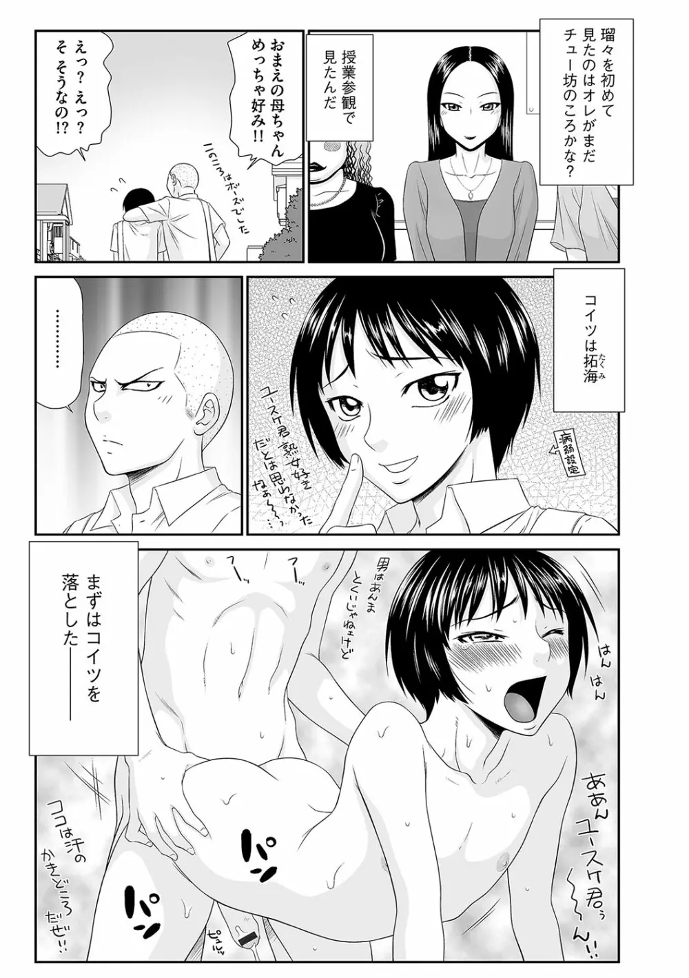 マガジンサイベリア Vol.106 Page.65