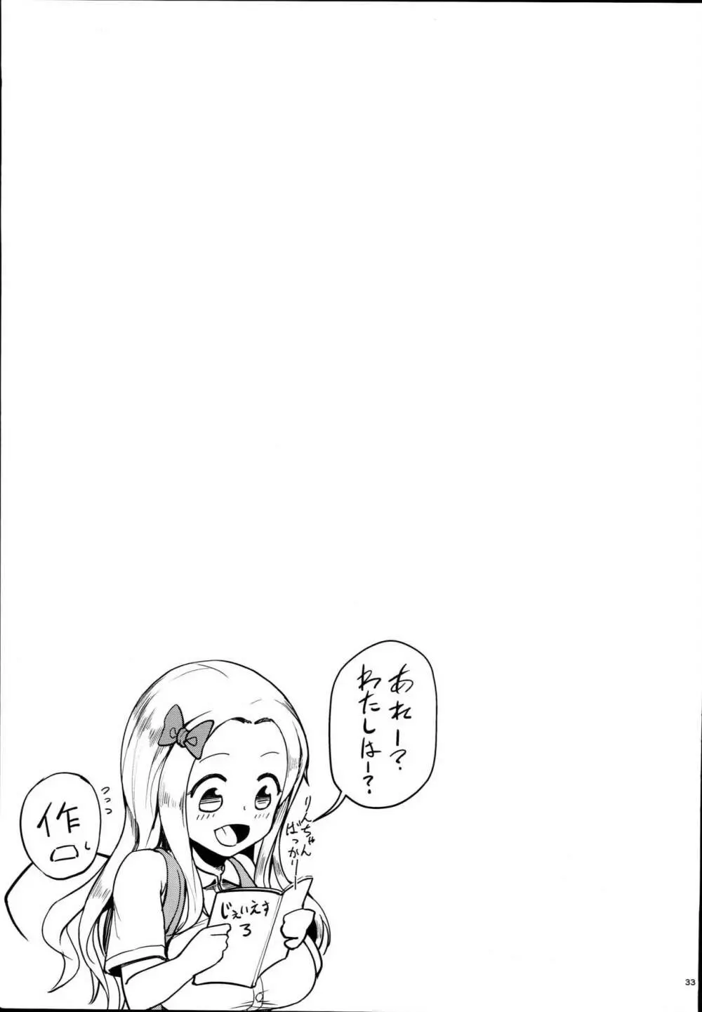 じぇいえす学援3 Page.35