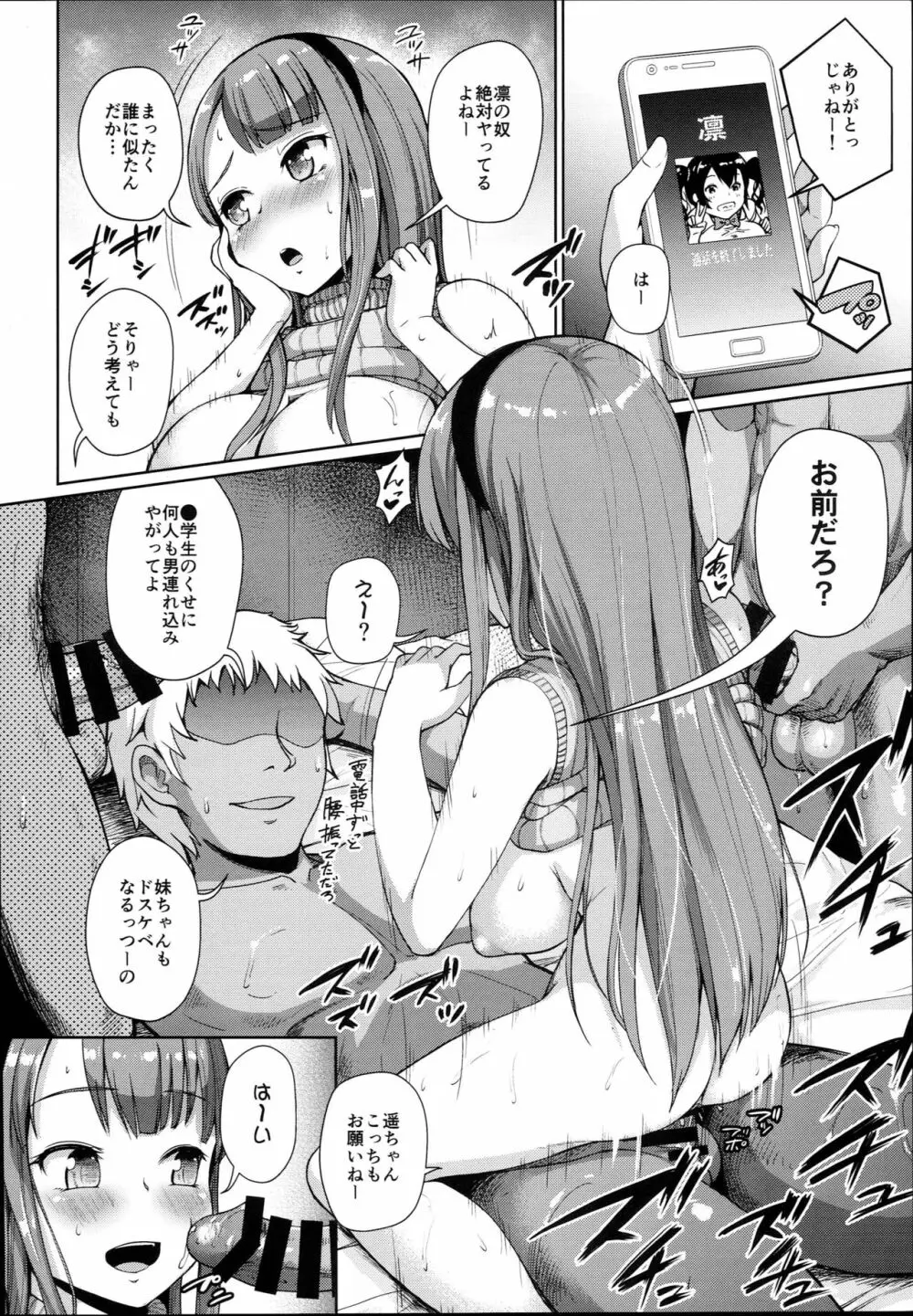 じぇいえす学援3 Page.6