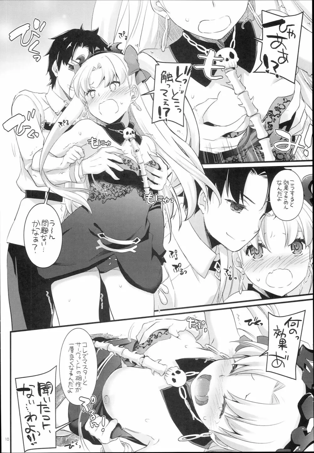 D.L. action 120 Page.10