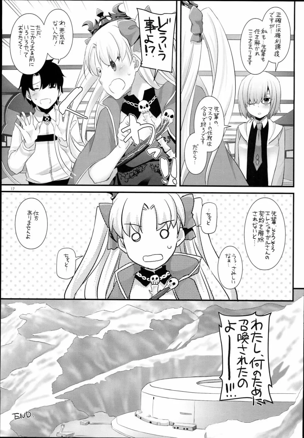 D.L. action 120 Page.17
