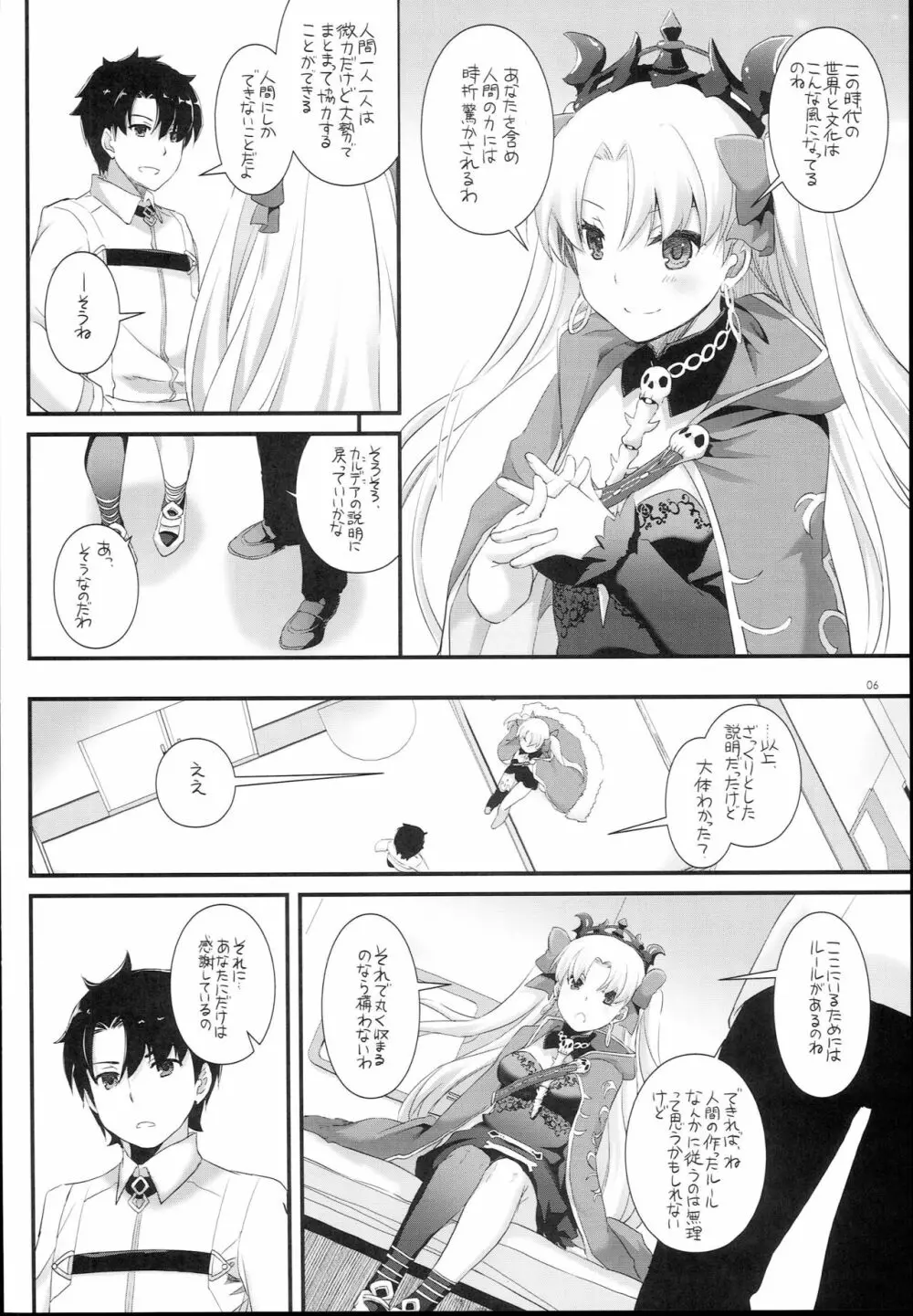 D.L. action 120 Page.6