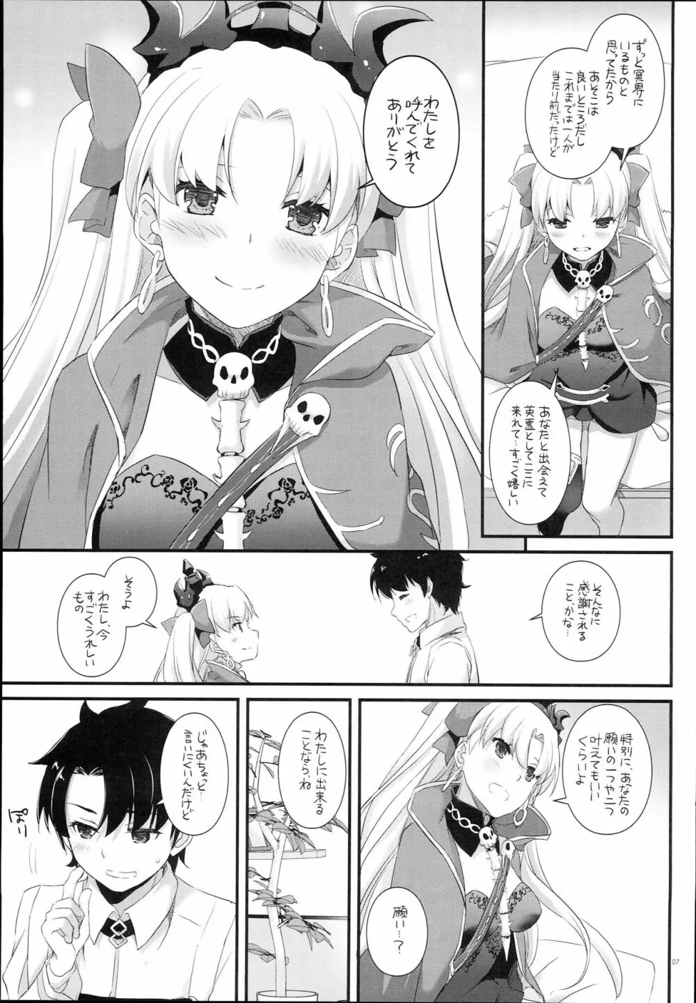 D.L. action 120 Page.7