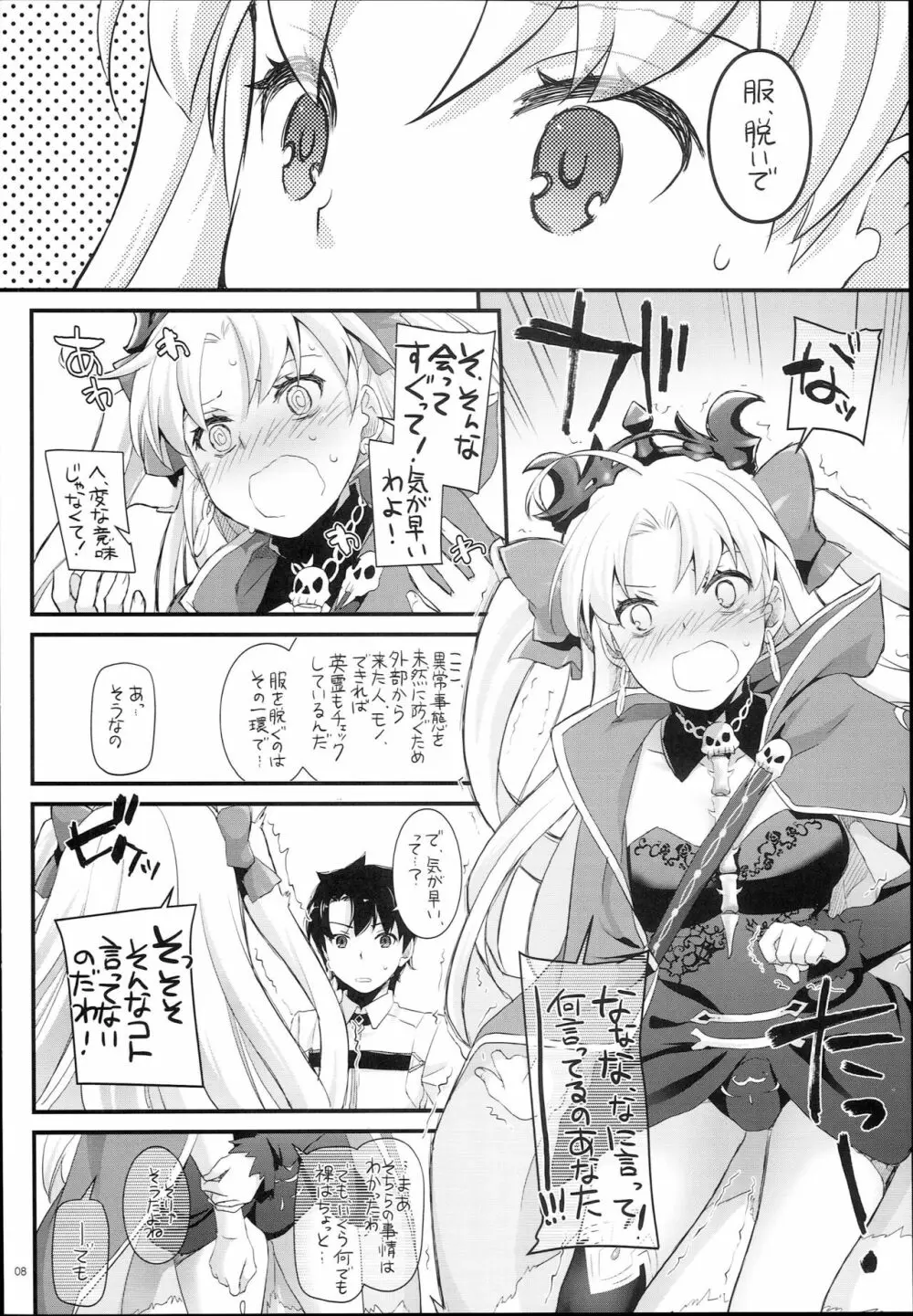 D.L. action 120 Page.8
