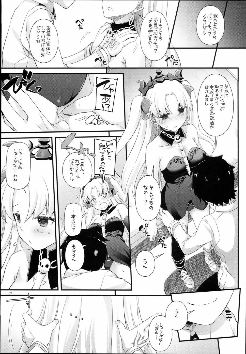 D.L. action 120 Page.9