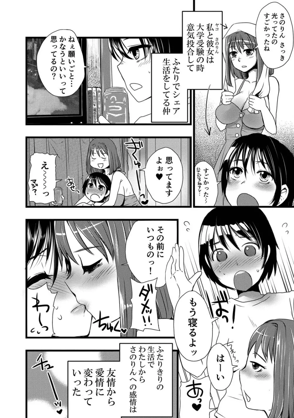 絶頂メス交尾 Page.100