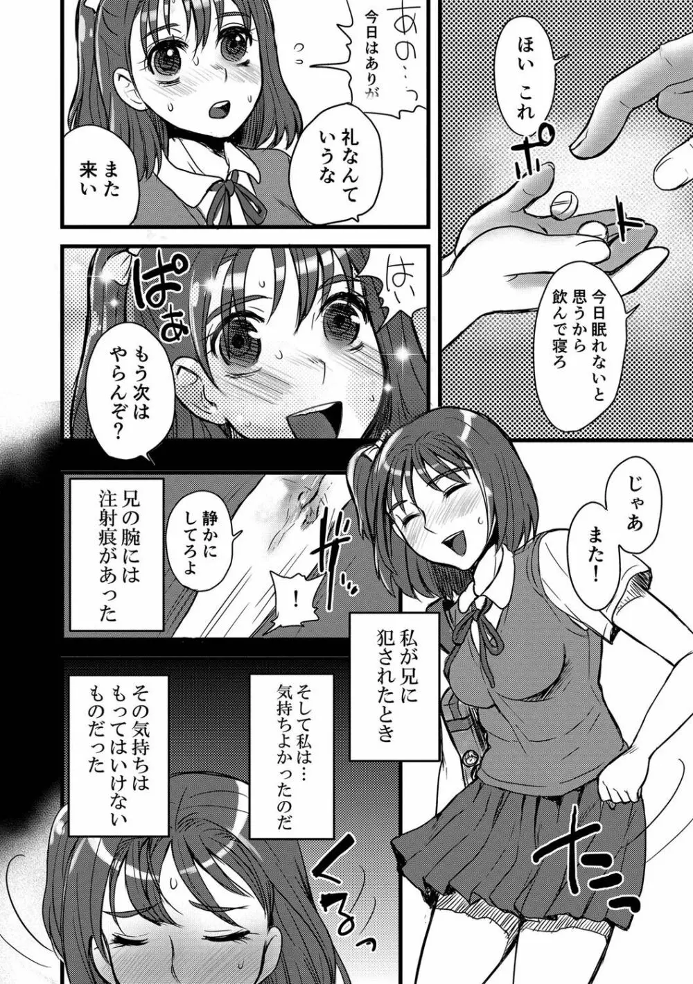 絶頂メス交尾 Page.160