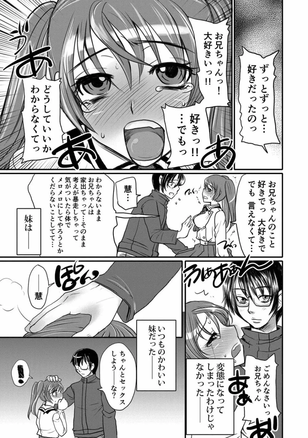 絶頂メス交尾 Page.47