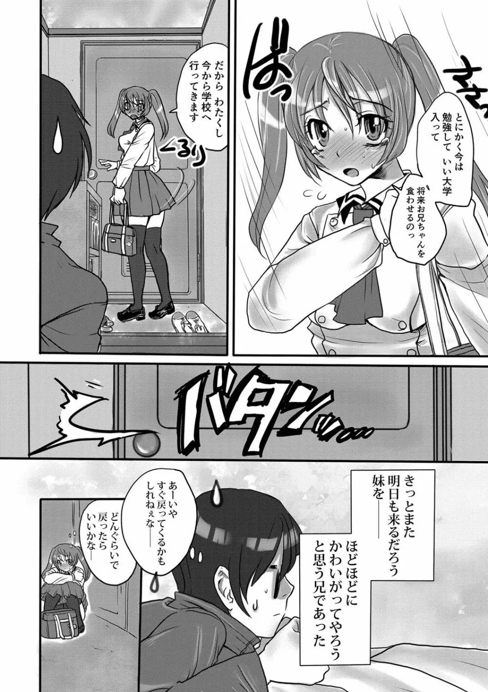 絶頂メス交尾 Page.58