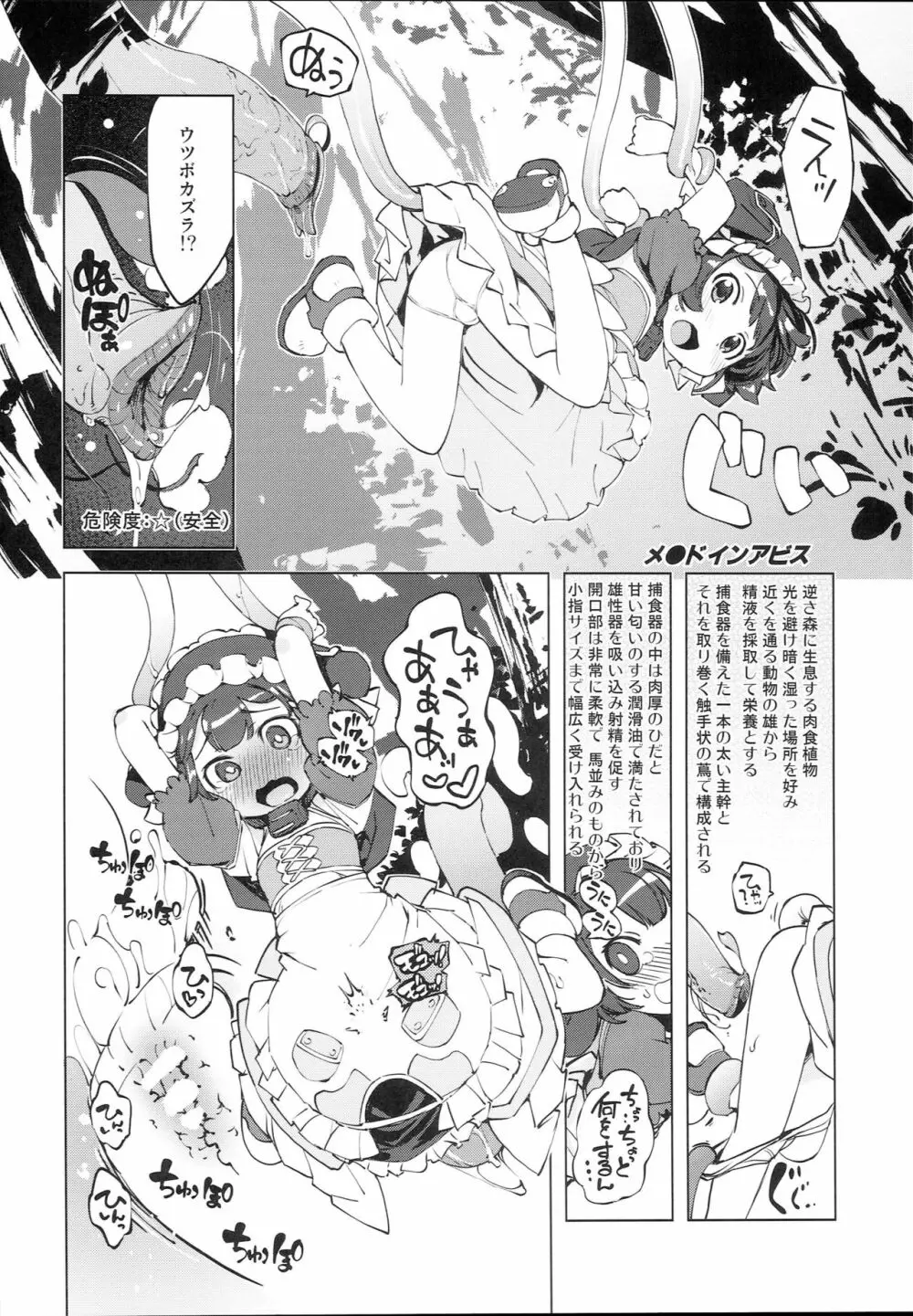 妄6 Page.4