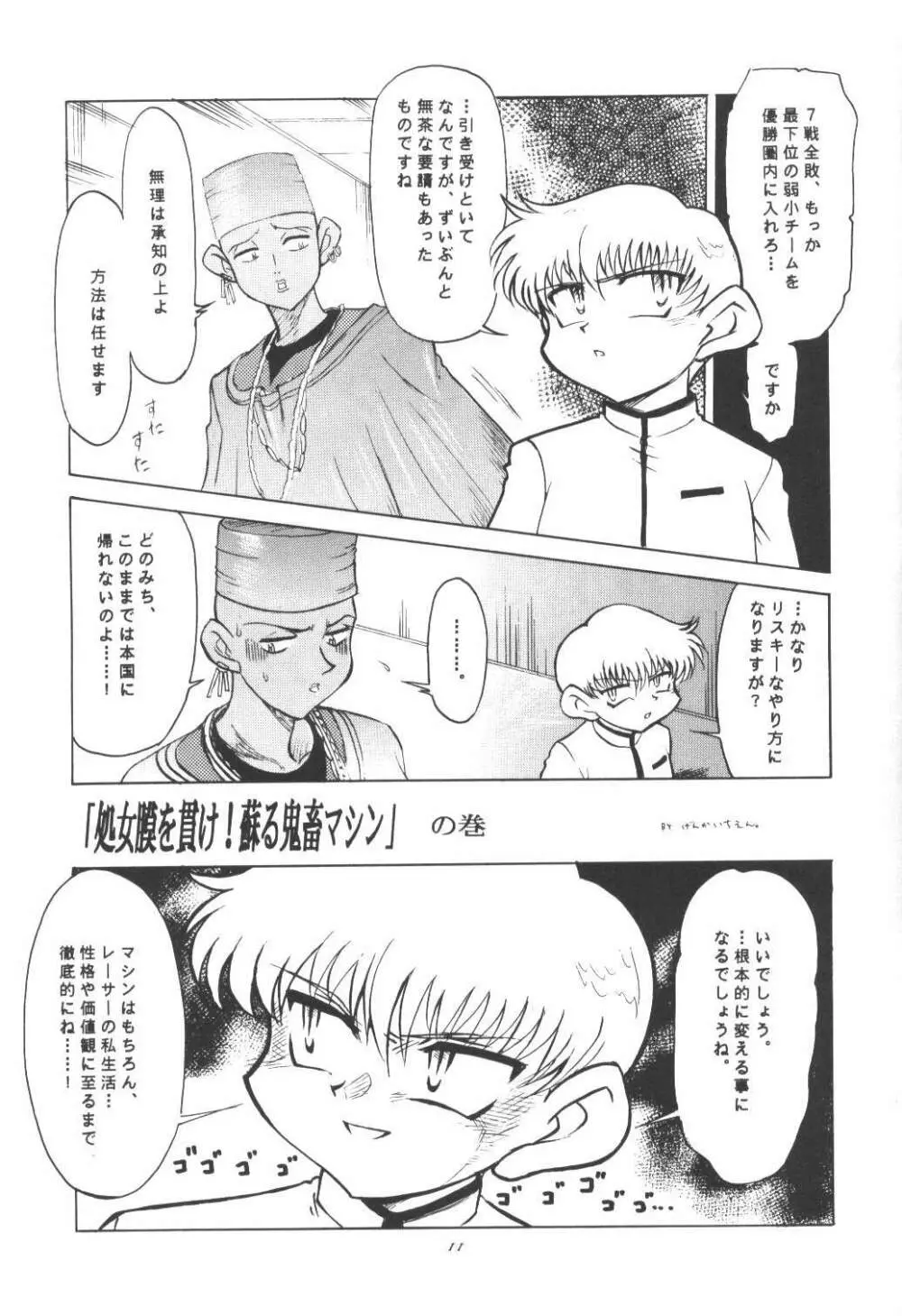 豚モモ肉 切落トシ Page.10