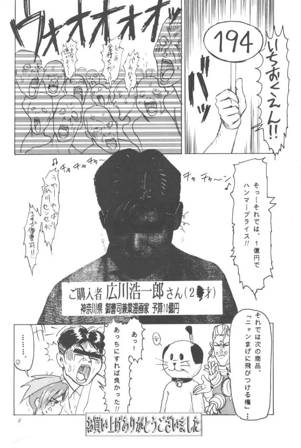 豚モモ肉 切落トシ Page.7