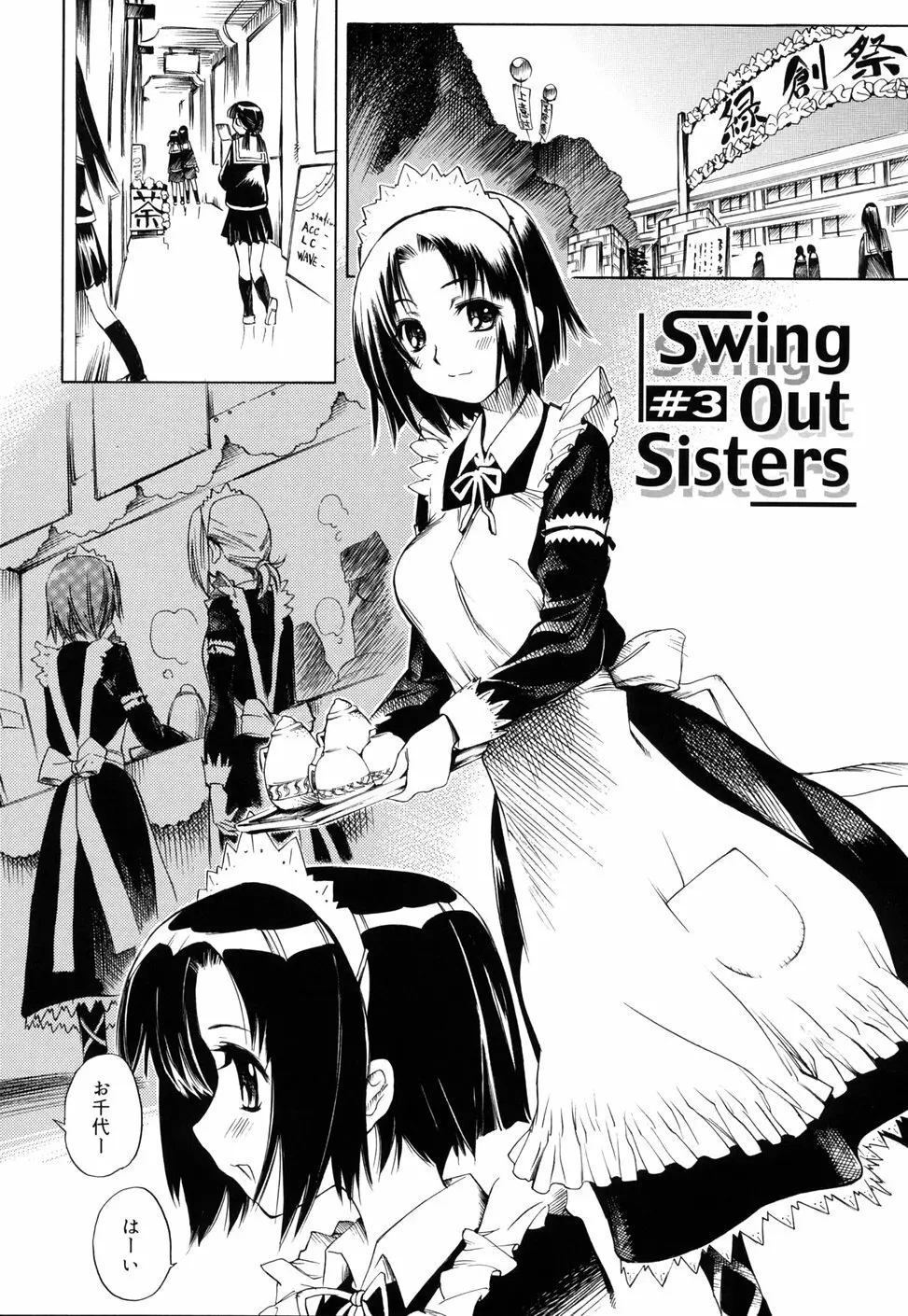 Swing Out Sisters Page.44