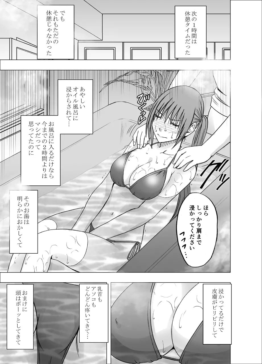 24時間耐久エロマッサージ~生配信のネットテレビでハメられた巨乳アイドル~ Page.19