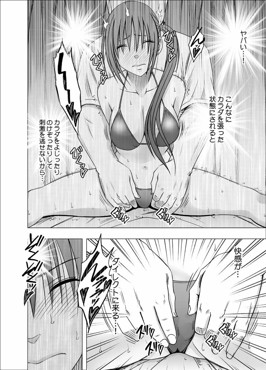 24時間耐久エロマッサージ~生配信のネットテレビでハメられた巨乳アイドル~ Page.30