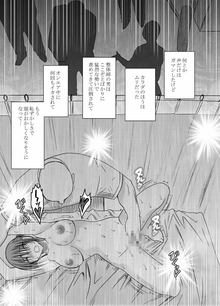 24時間耐久エロマッサージ~生配信のネットテレビでハメられた巨乳アイドル~ Page.35