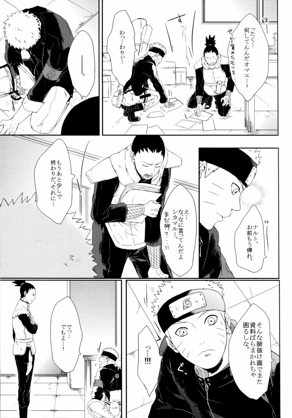 冬色メモリーズ Page.128