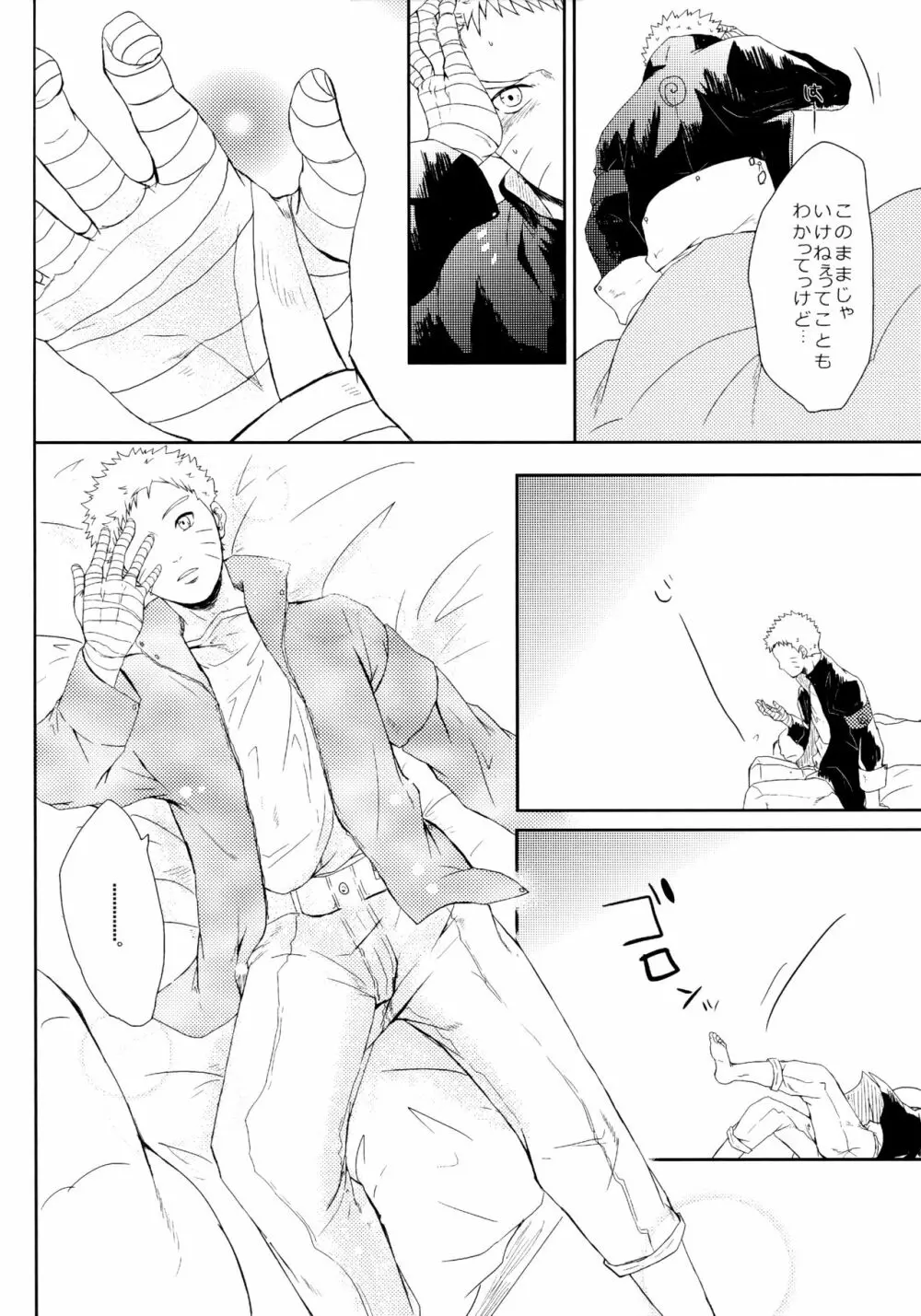 冬色メモリーズ Page.133