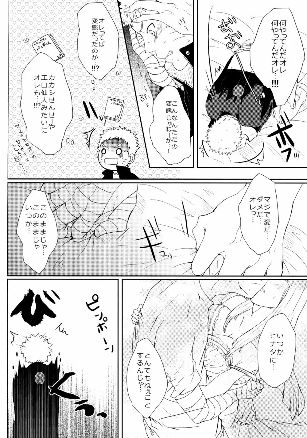 冬色メモリーズ Page.135