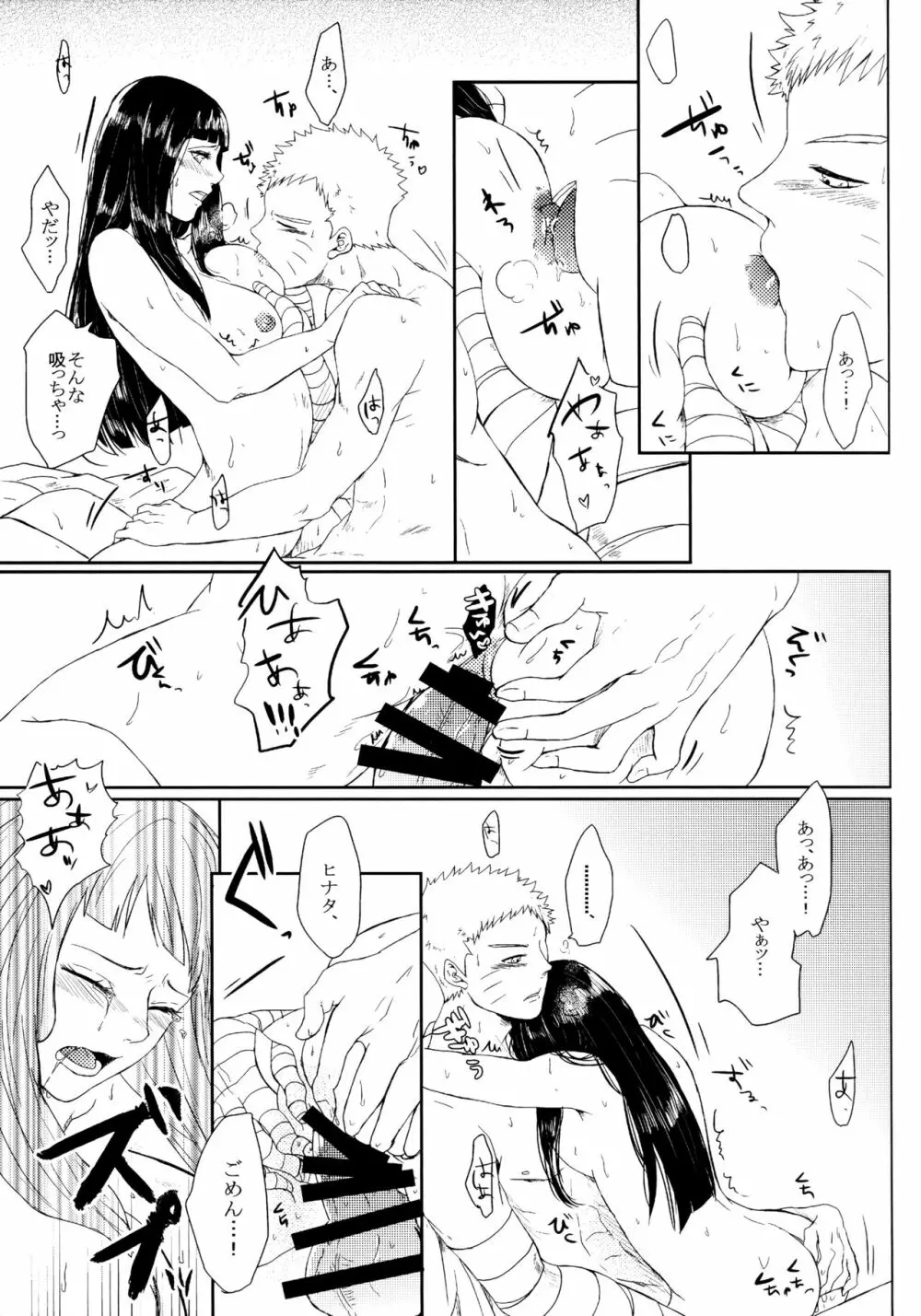 冬色メモリーズ Page.166