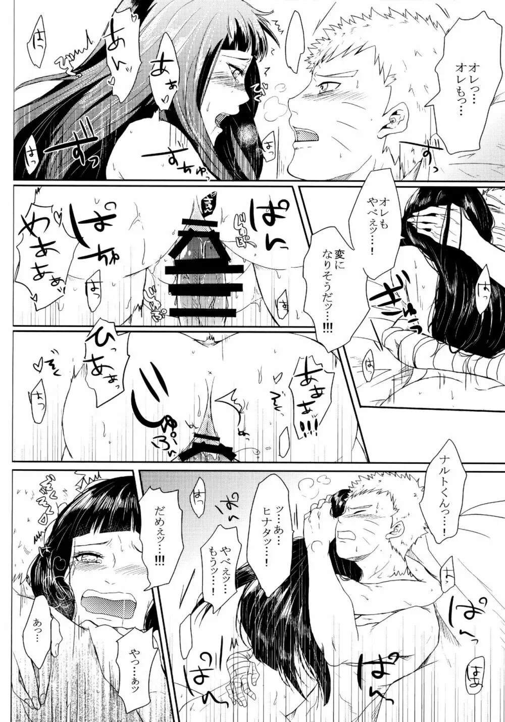 冬色メモリーズ Page.171