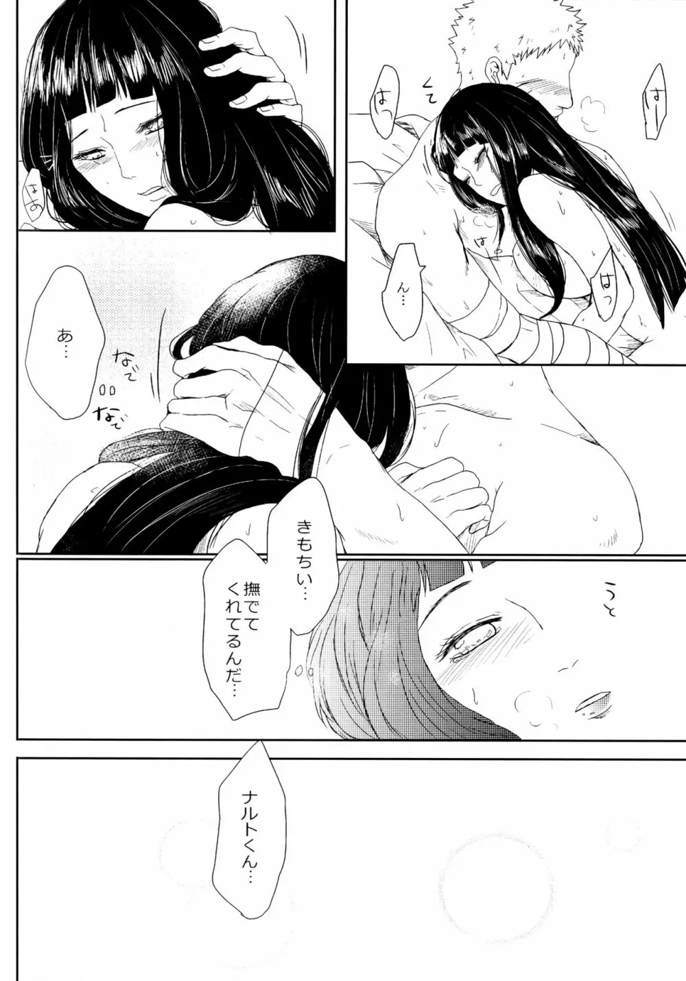 冬色メモリーズ Page.173