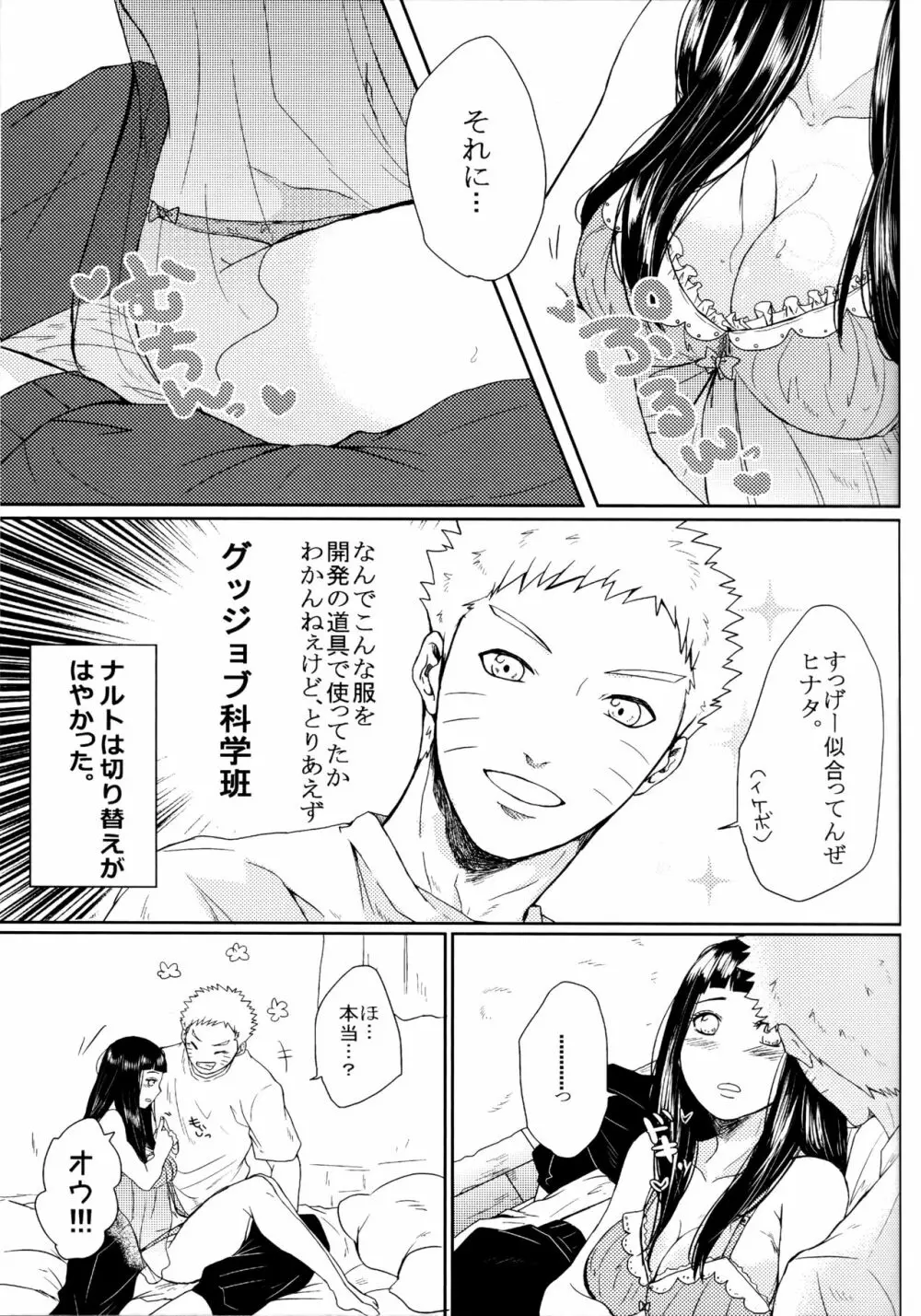 冬色メモリーズ Page.214