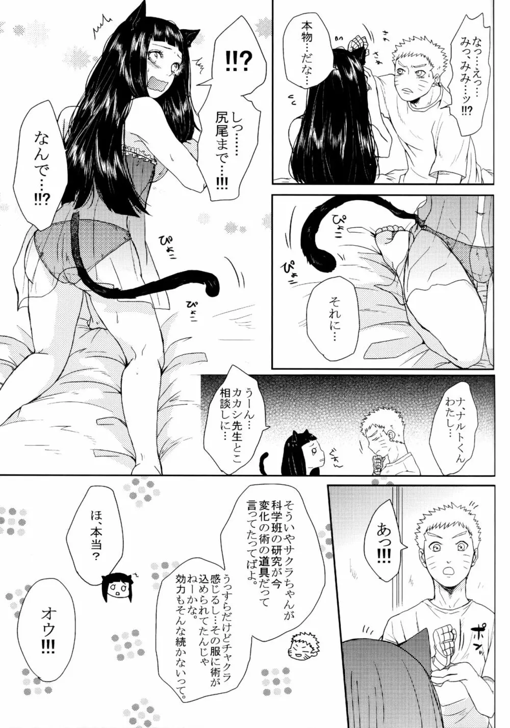 冬色メモリーズ Page.218