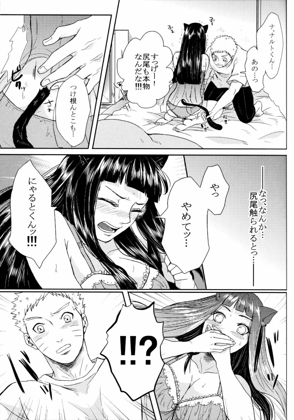 冬色メモリーズ Page.220