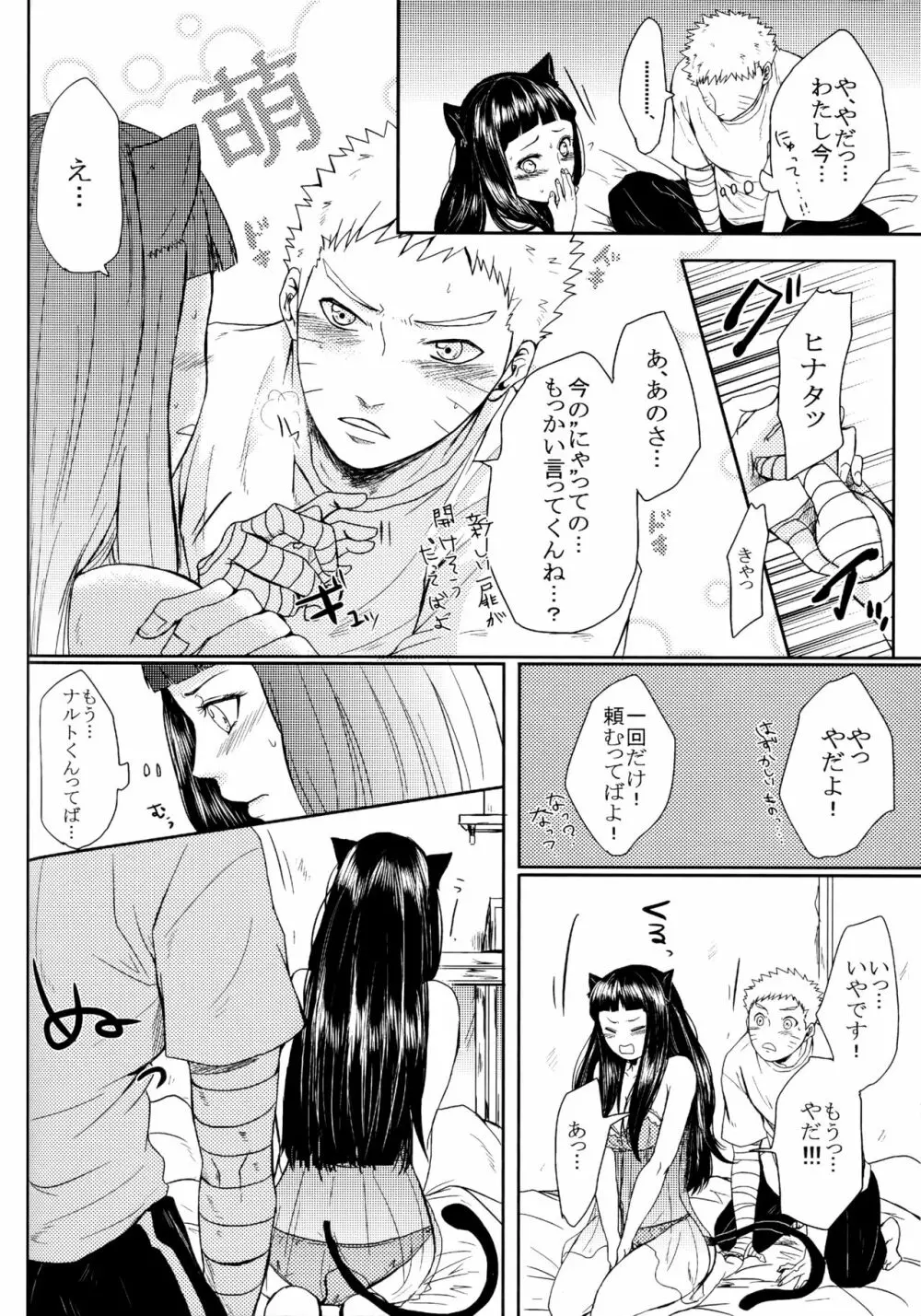 冬色メモリーズ Page.221