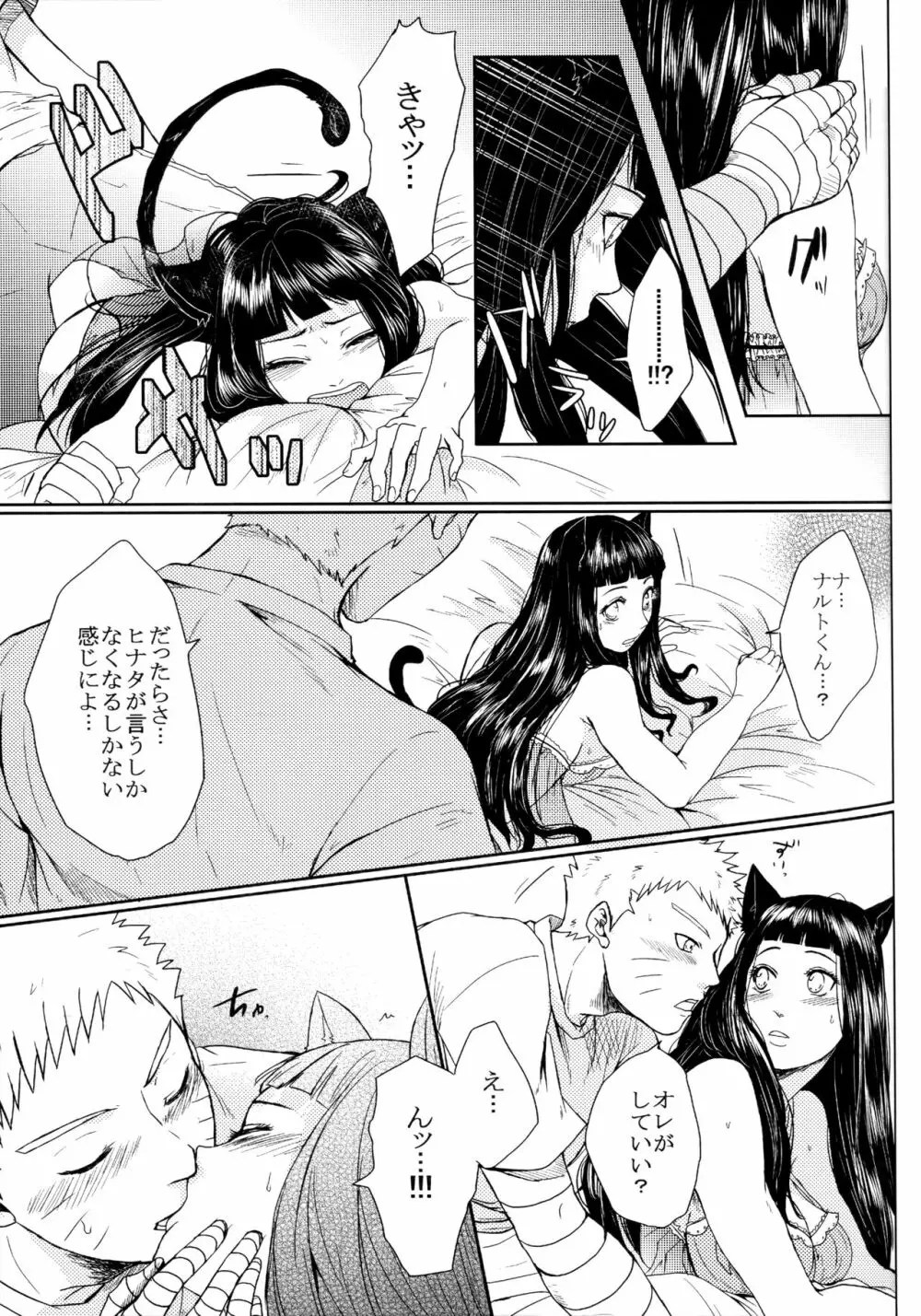 冬色メモリーズ Page.222