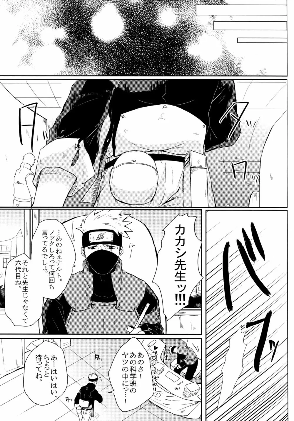 冬色メモリーズ Page.230