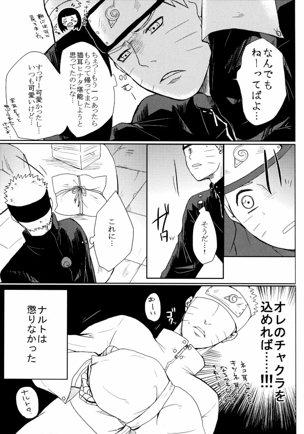 冬色メモリーズ Page.232