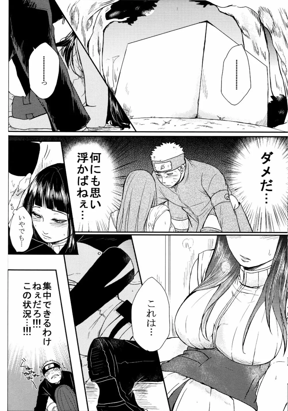 冬色メモリーズ Page.247