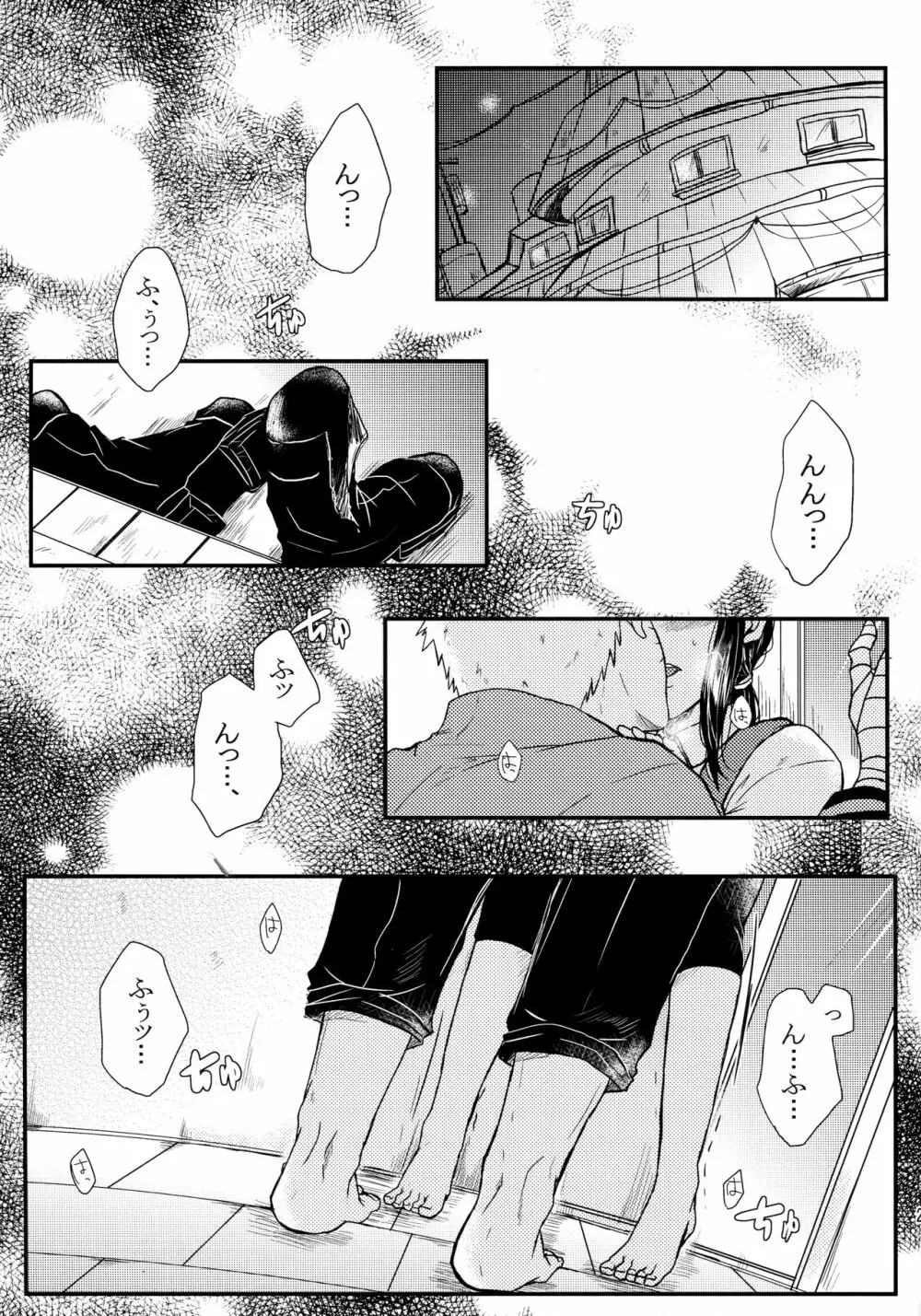 冬色メモリーズ Page.258