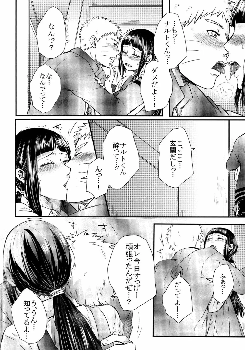 冬色メモリーズ Page.259