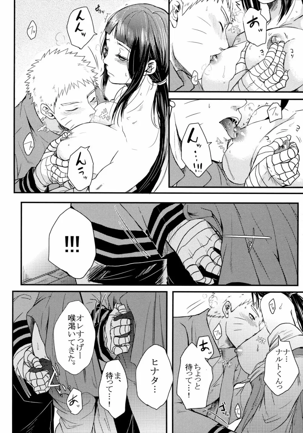 冬色メモリーズ Page.261