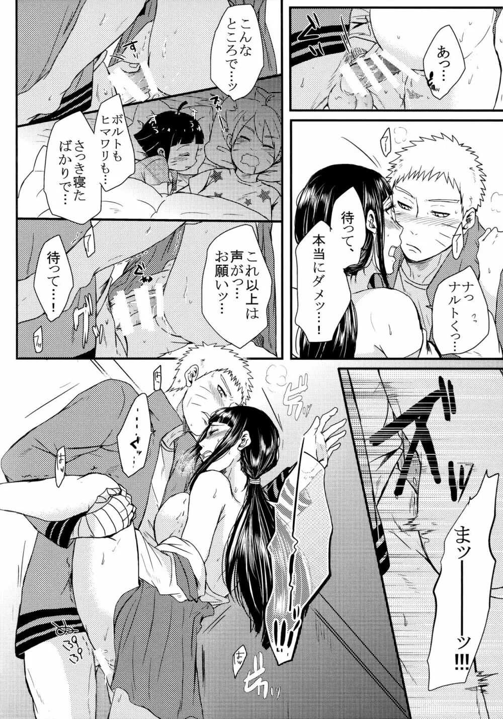 冬色メモリーズ Page.267