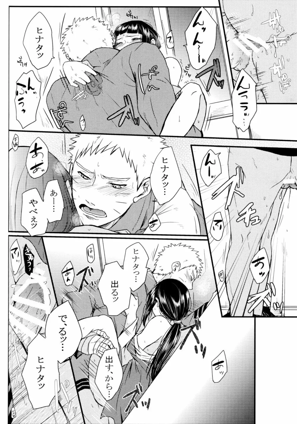 冬色メモリーズ Page.269