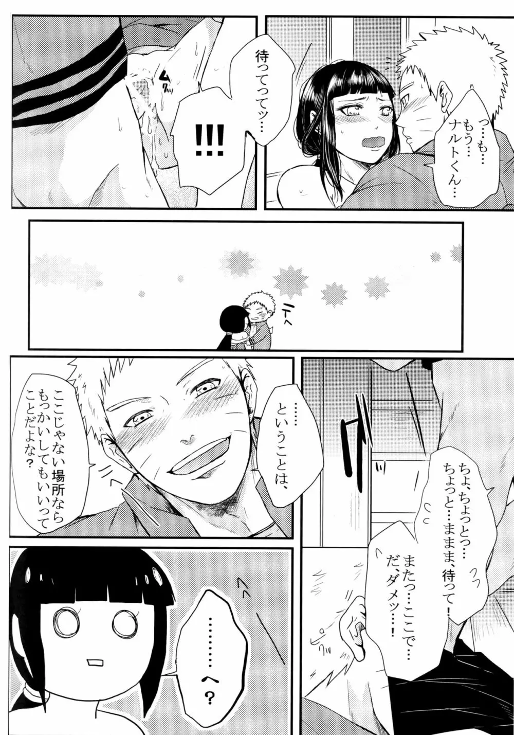 冬色メモリーズ Page.271