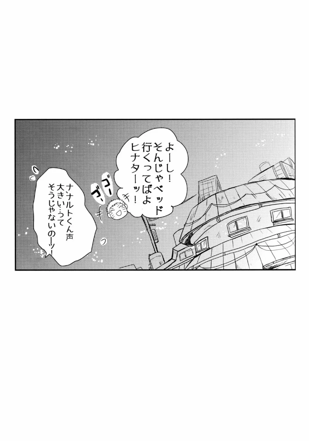 冬色メモリーズ Page.272