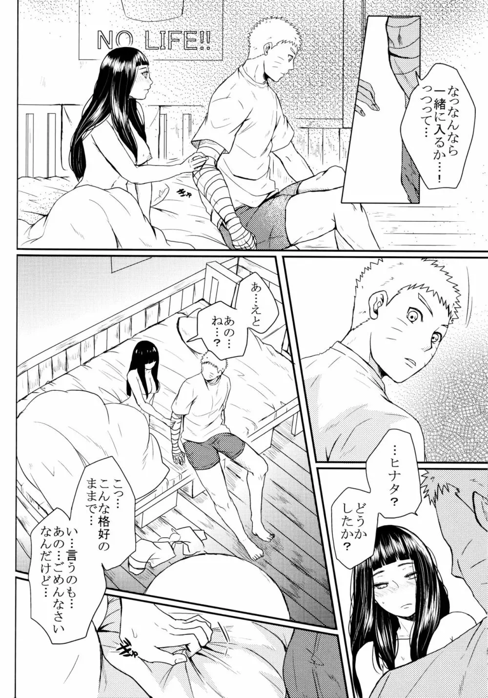 冬色メモリーズ Page.289