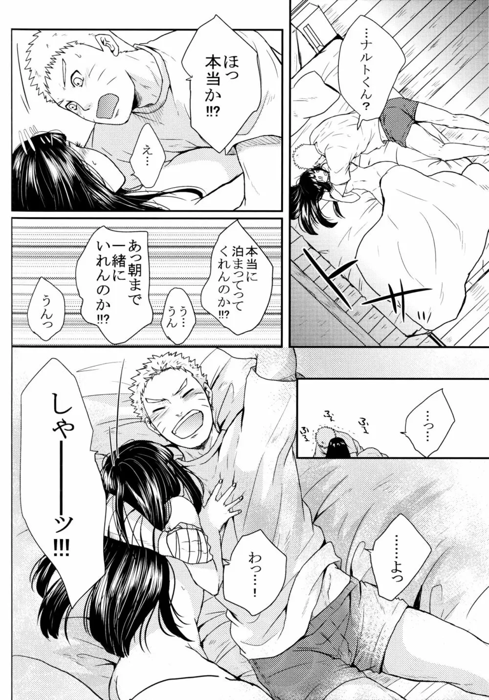 冬色メモリーズ Page.291