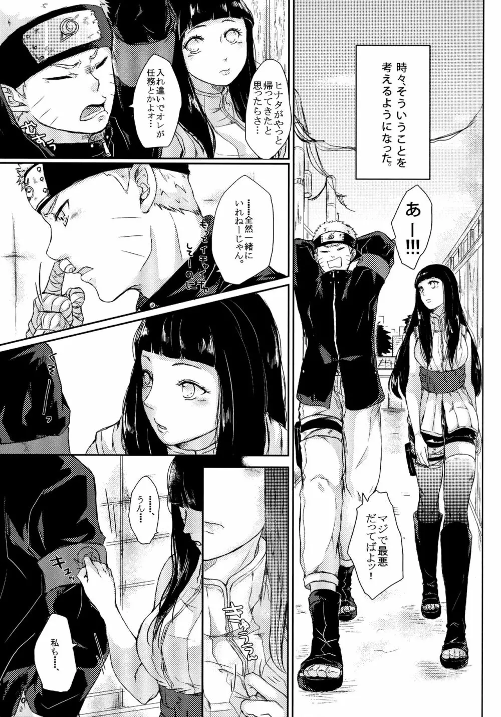 冬色メモリーズ Page.40