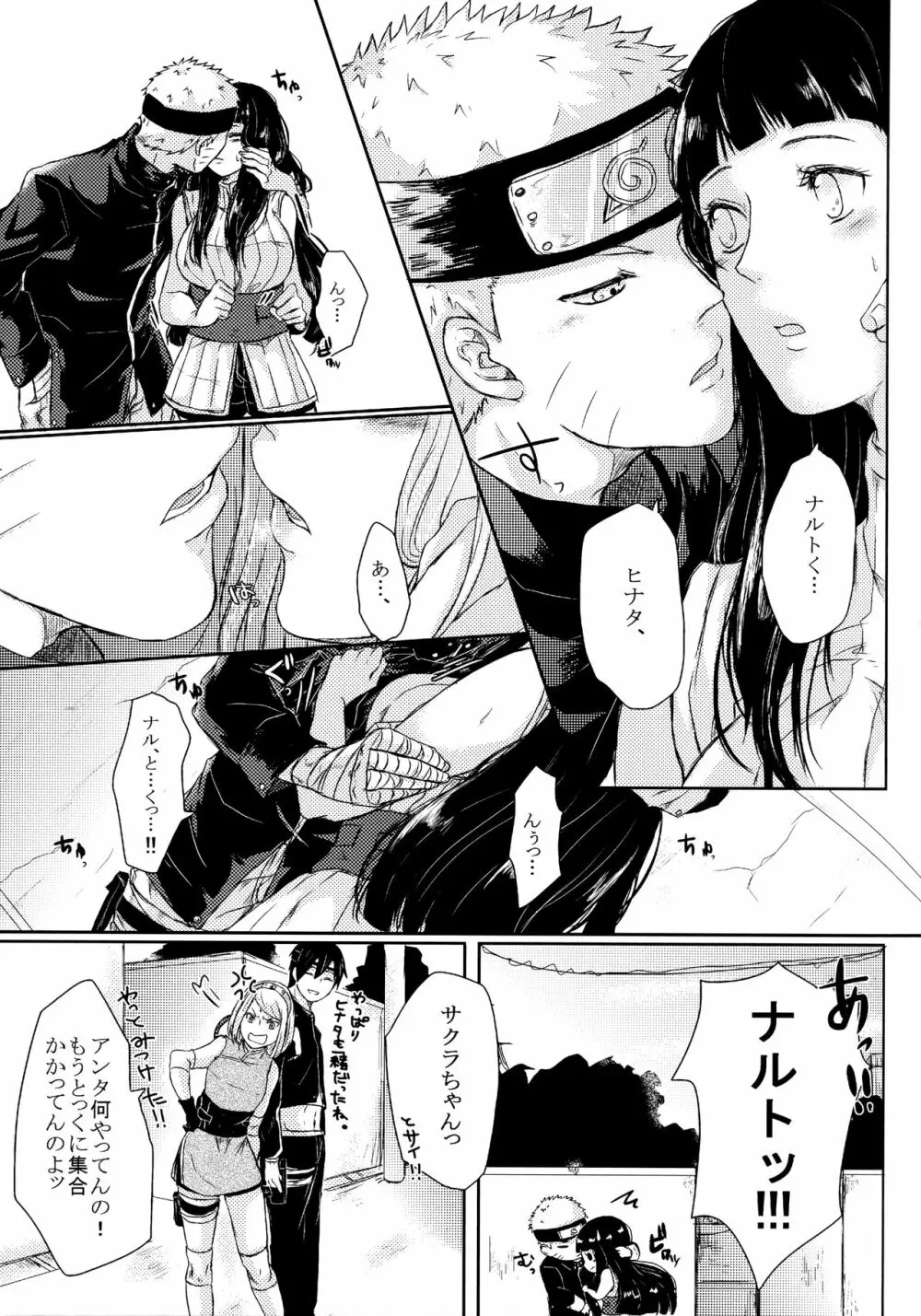 冬色メモリーズ Page.42