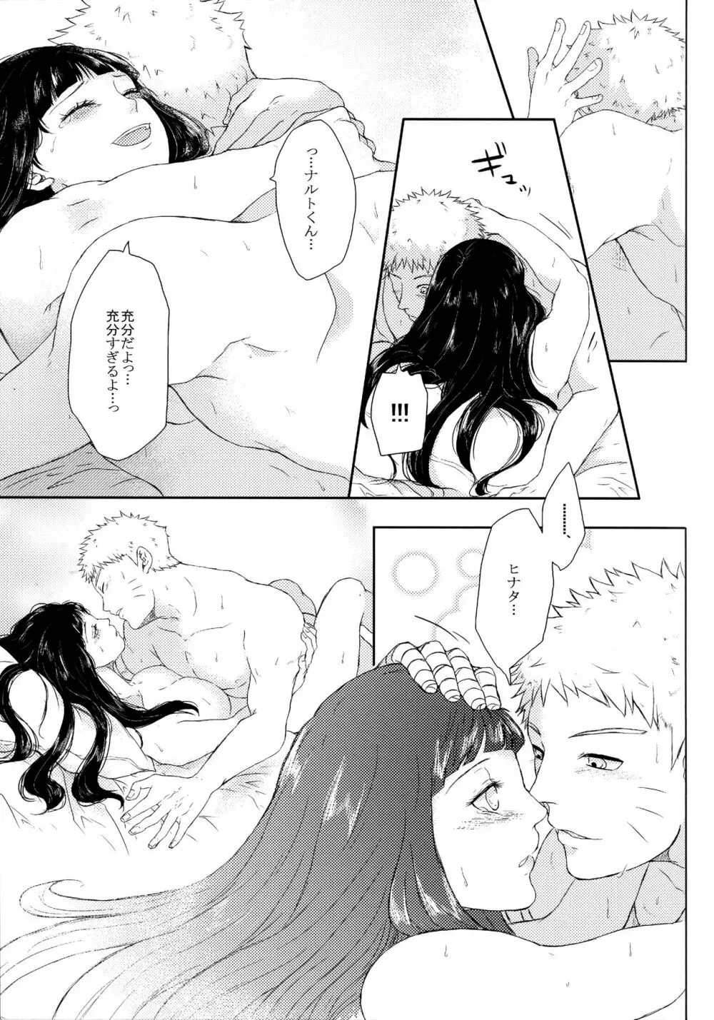 冬色メモリーズ Page.66