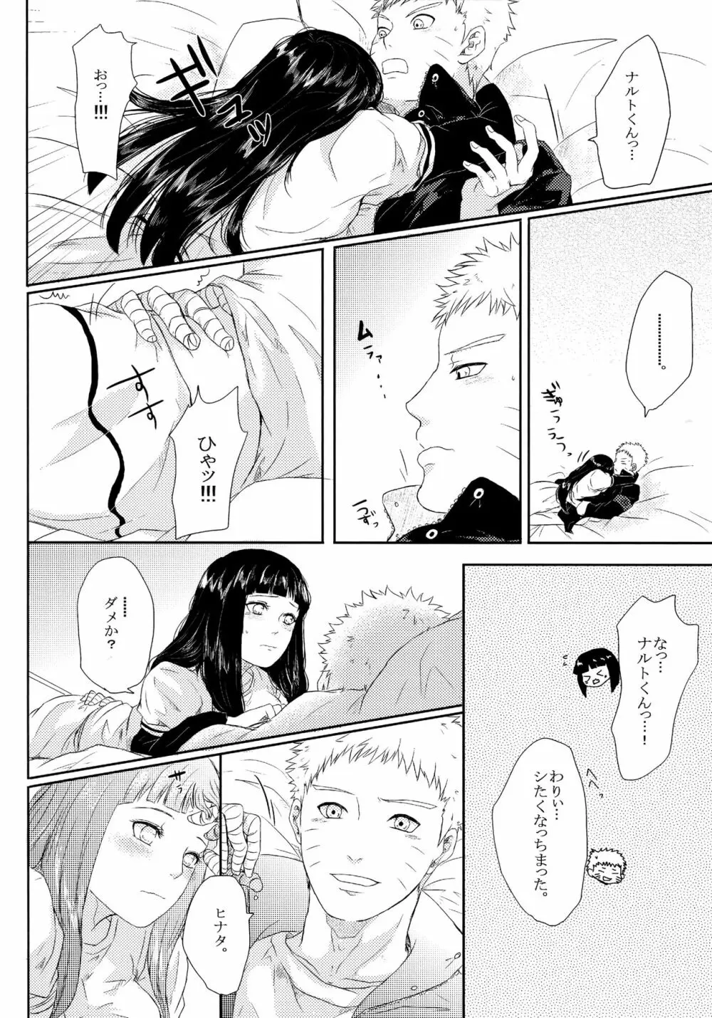 冬色メモリーズ Page.95