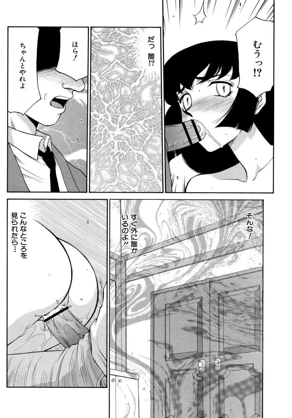 悠久の刻 新装版 Page.153