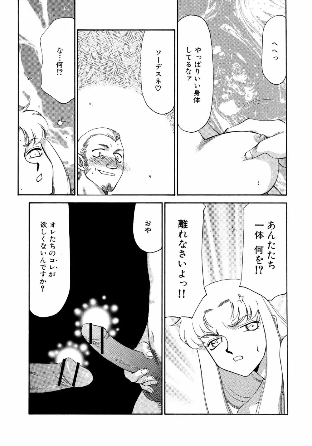 悠久の刻 新装版 Page.183