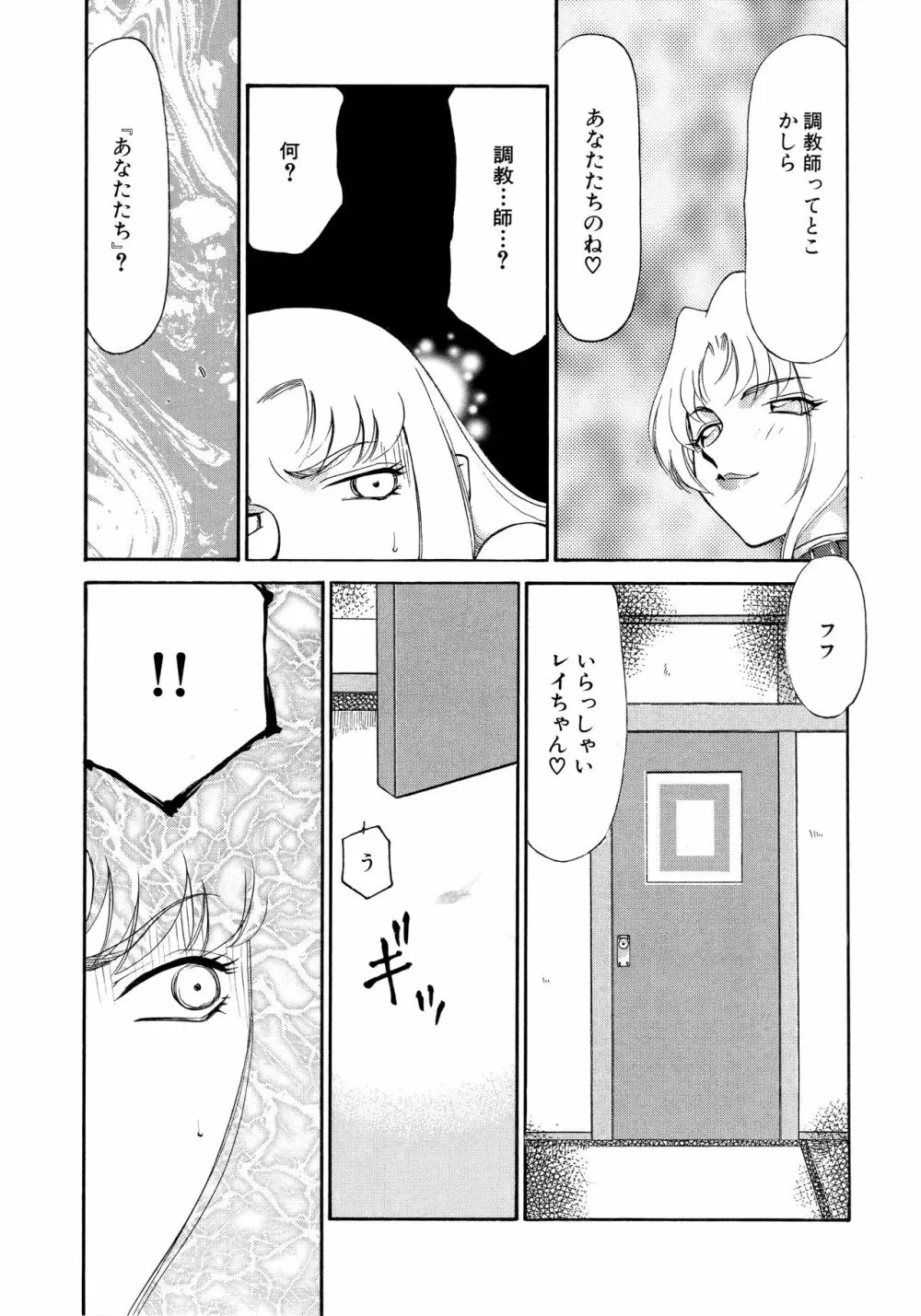 悠久の刻 新装版 Page.185